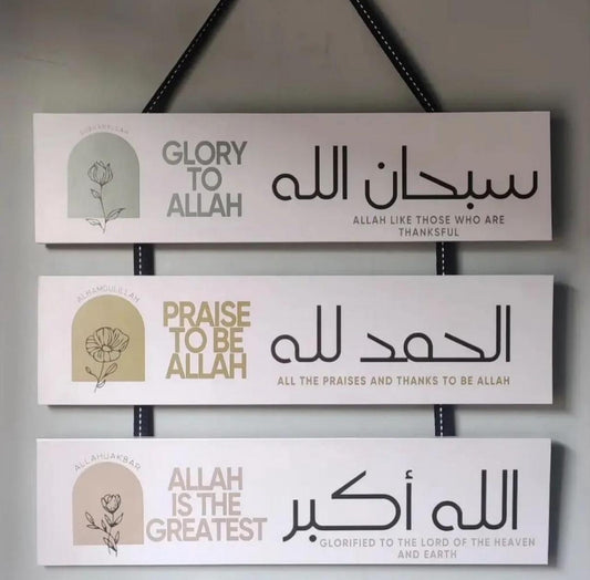 Islamic Wall Art