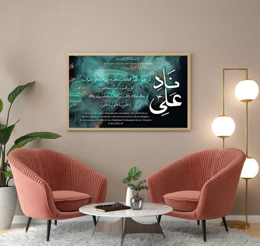 Islamic Wall Art